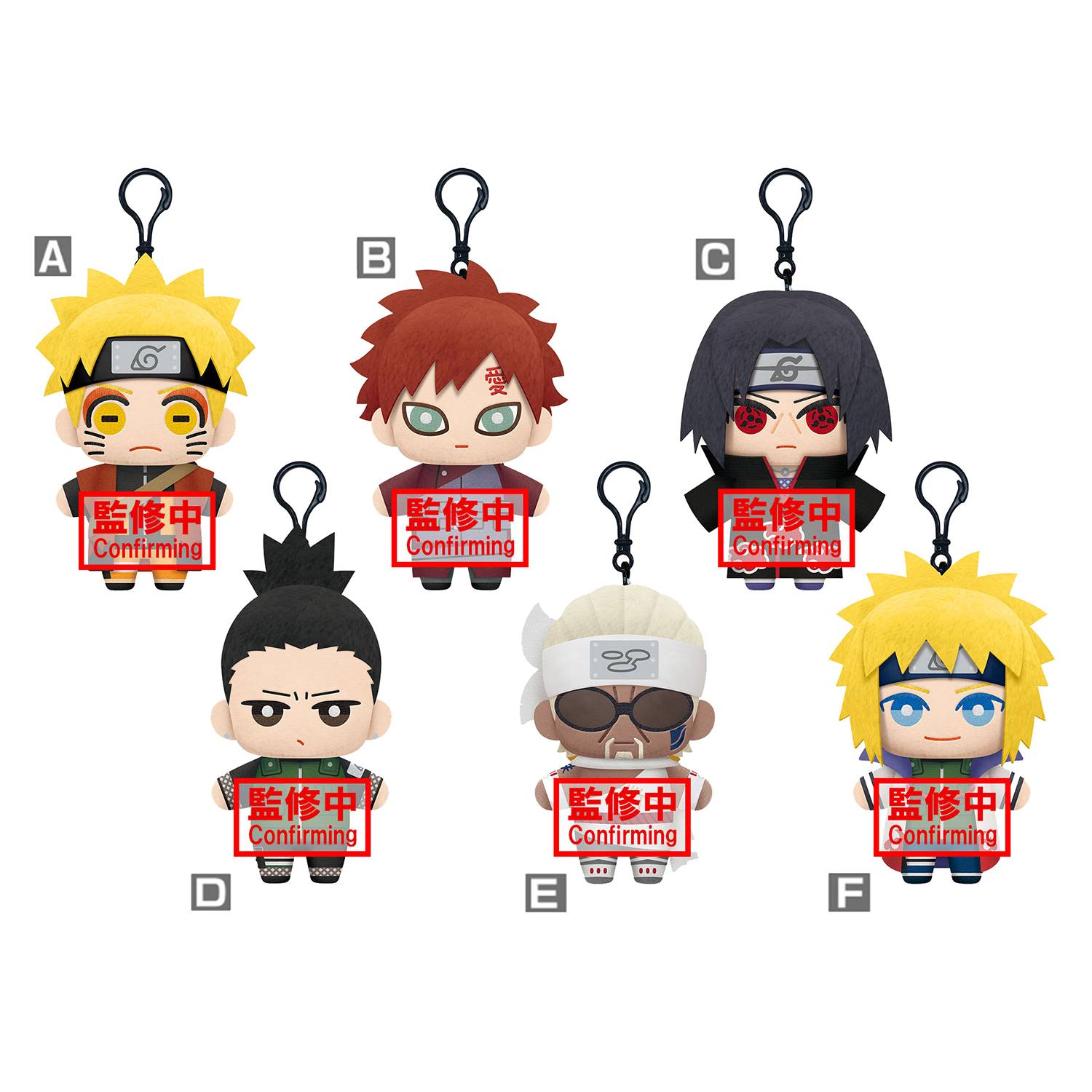 Naruto Shippuden Tomonui Ser 2 Plush