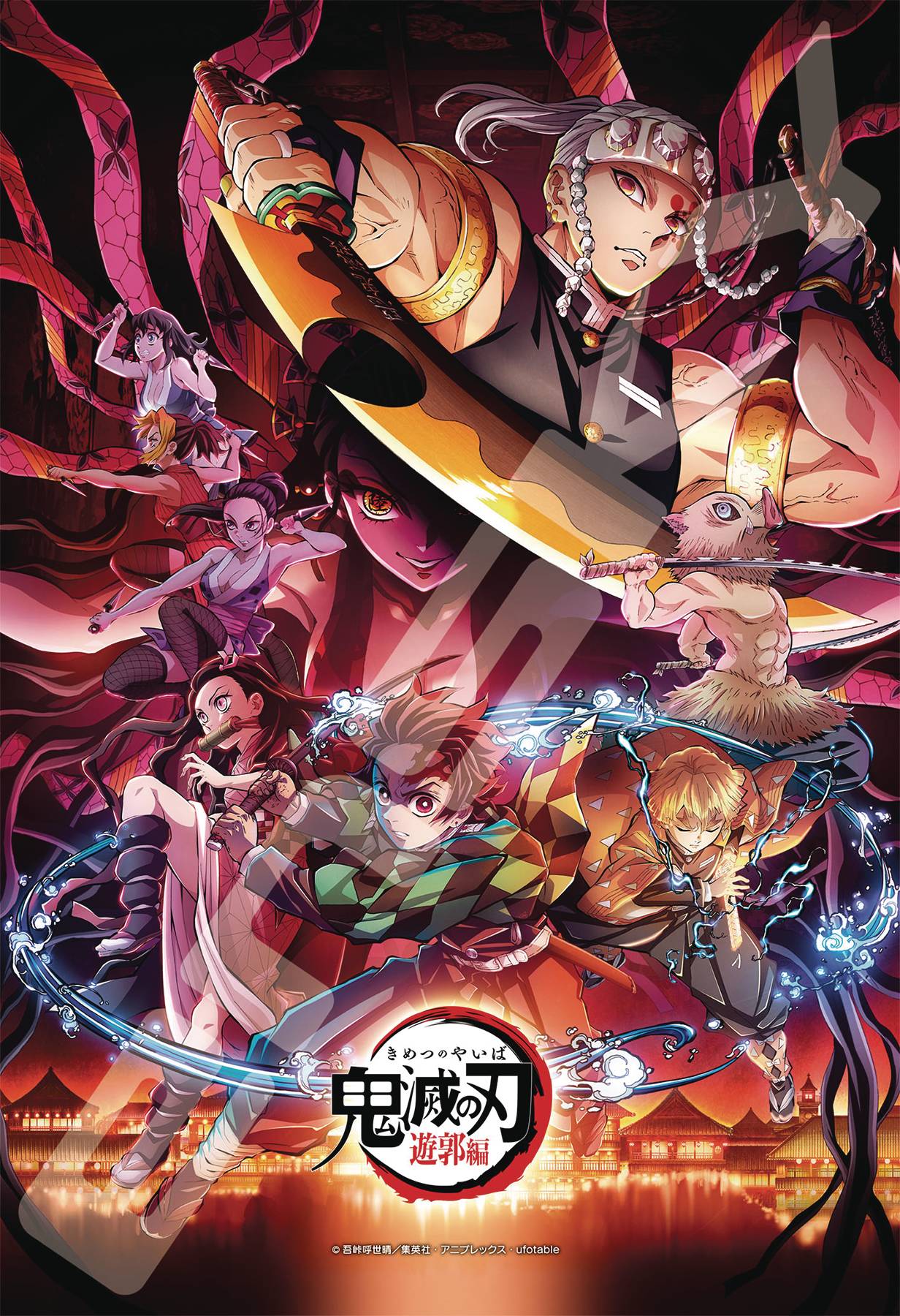 Demon Slayer Entertainment District Arc 300Pc Jigsaw Puzzle