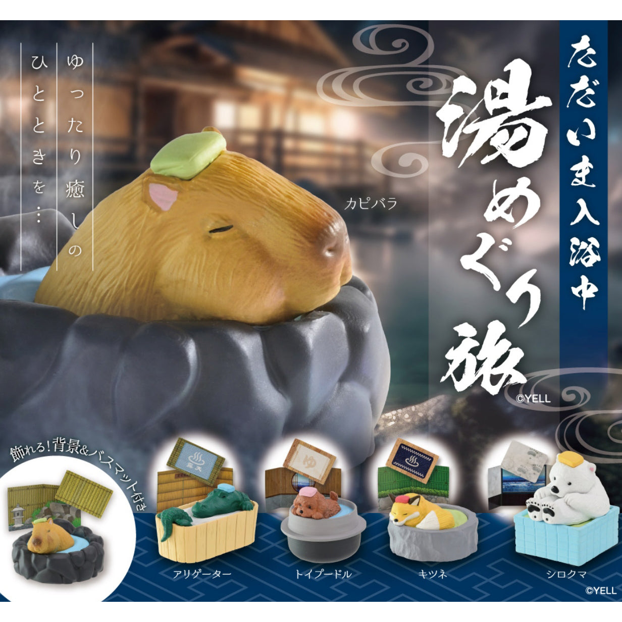 Yell - Hot Springs Animals Vol. 2 Blind Box