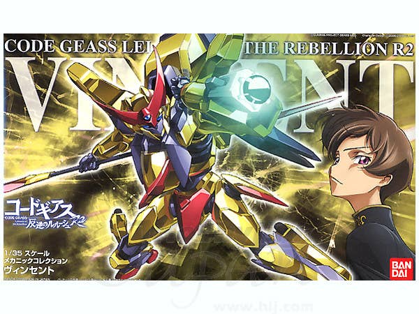 #04 Vincent "Code Geass" 1/35 Bandai Hobby Mechanic Collection
