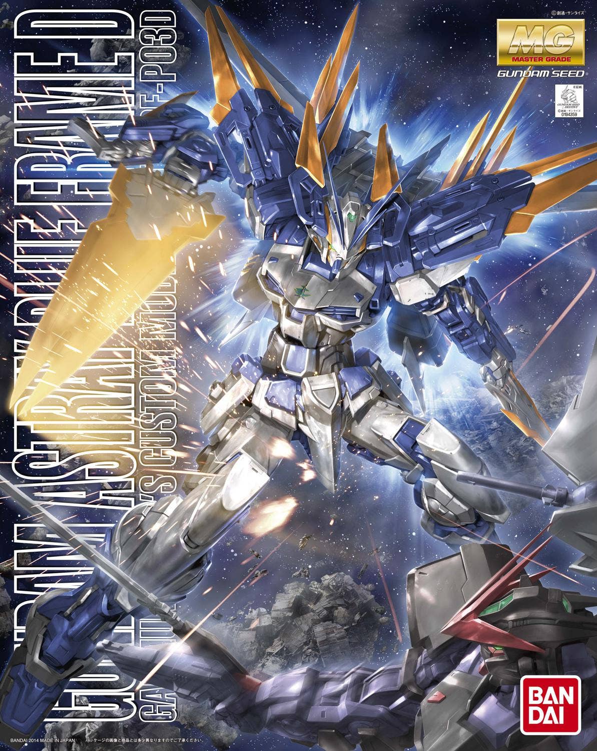 Gundam Astray Blue Frame D "Gundam SEED Astray", Bandai Hobby MG