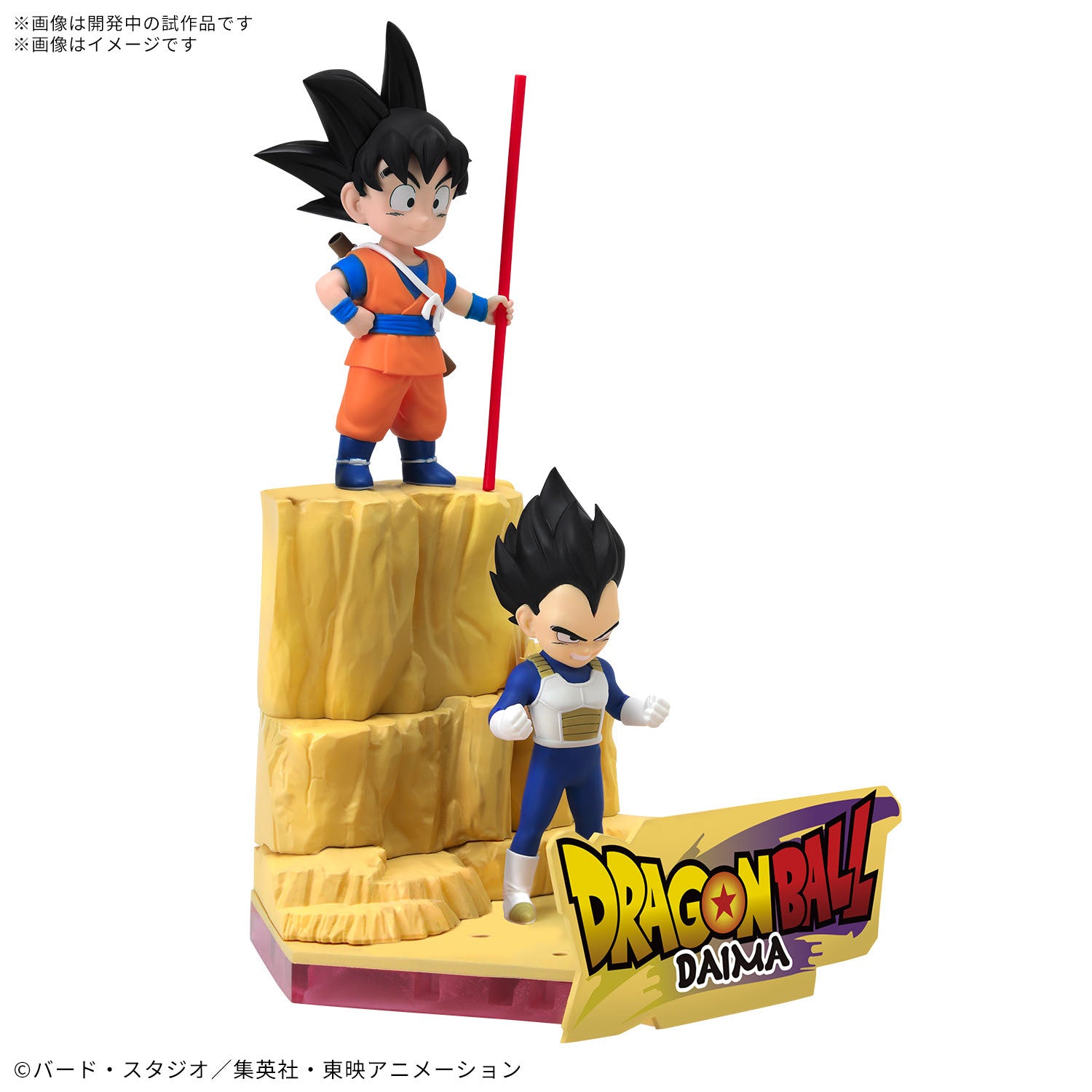 Dragon Ball Daima Son Goku (mini) & Vegeta (mini) Model Kit