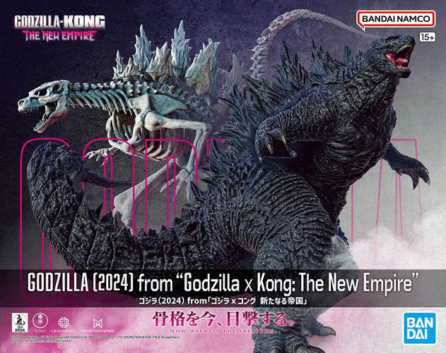 Godzilla (2024) from "Godzilla x Kong: The New Empire" "Godzilla x Kong: The New Empire", Bandai Hobby