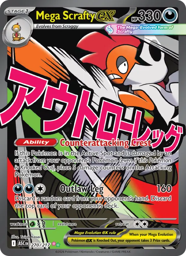 Mega Scrafty ex  - 270/217