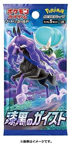 Japanese - Jet Black Geist - Booster Pack