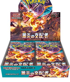Japanese - Ruler of the Black Flame - Booster Box