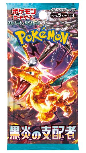 Japanese - Ruler of the Black Flame - Booster Pack
