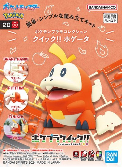 Pokemon Model Kit - #20 Fuecoco, Bandai Hobby Pokemon Model Kit Quick!!
