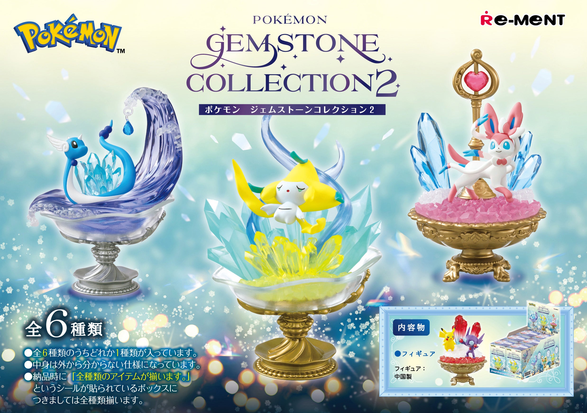 Re-Ment - Pokemon - Gemstone Collection 2 Blind Box