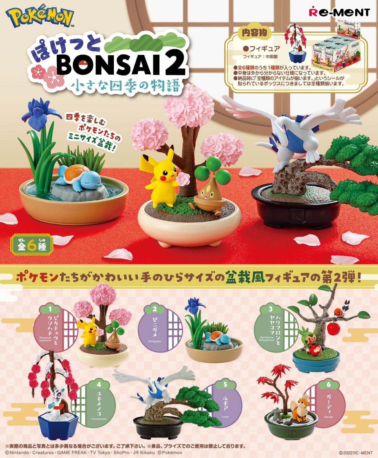 Re-Ment - Pokemon - Pocket BONSAI 2 Little Four Seasons Story Blind Box