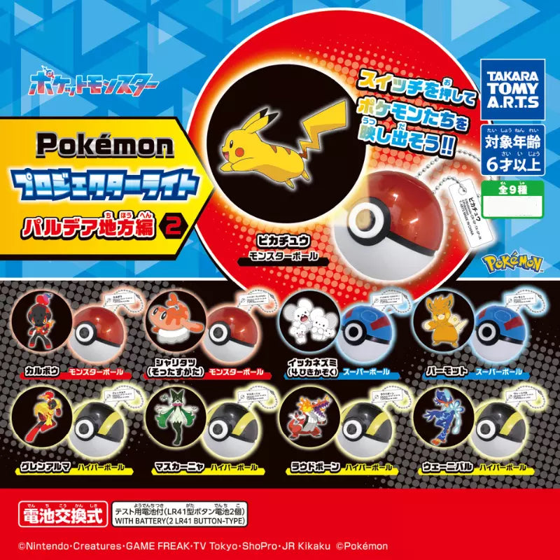 Pokemon Projector Light Paldea Region Edition Gashapon