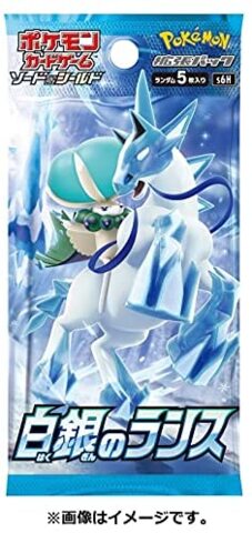 Japanese - Silver Lance - Booster Pack