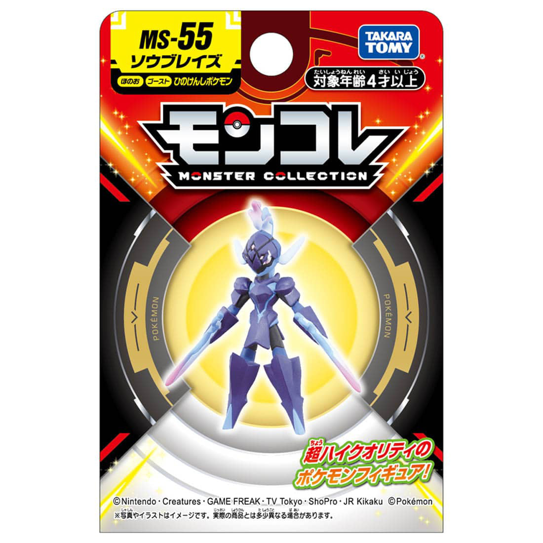 Takaratomy Pokemon MS-55 Ceruledge Figure