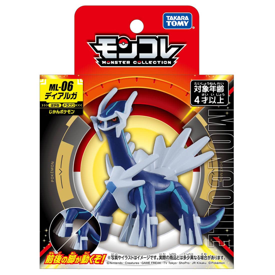 Takaratomy Pokemon ML-06 Dialga Figure