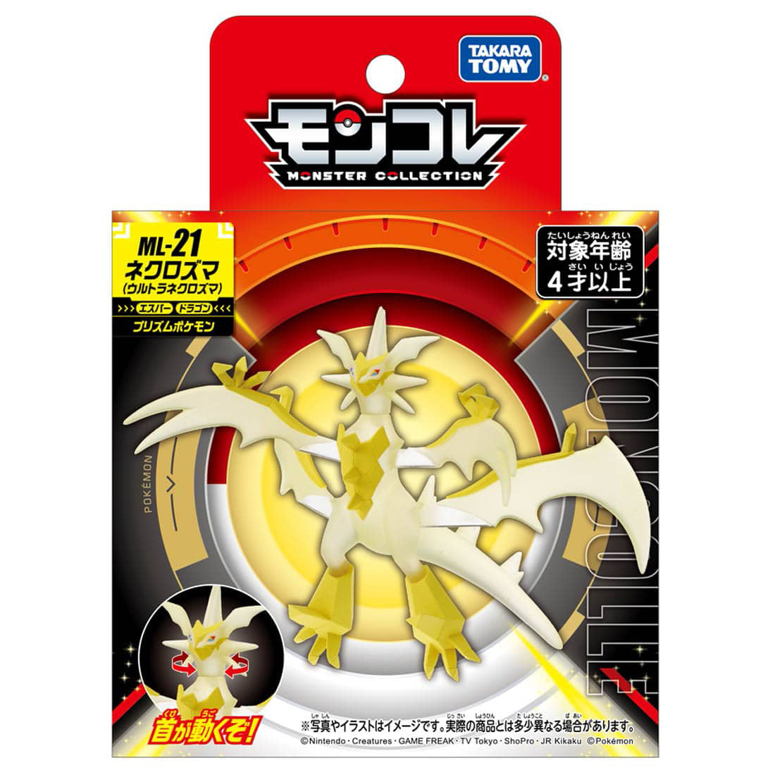 Takaratomy Pokemon ML-21 Necrozma (Ultra Necrozma) Figure