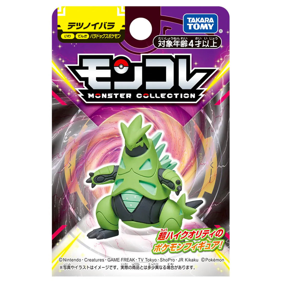 Takaratomy Moncolle Paradox Pokemon Iron Thorns Figure