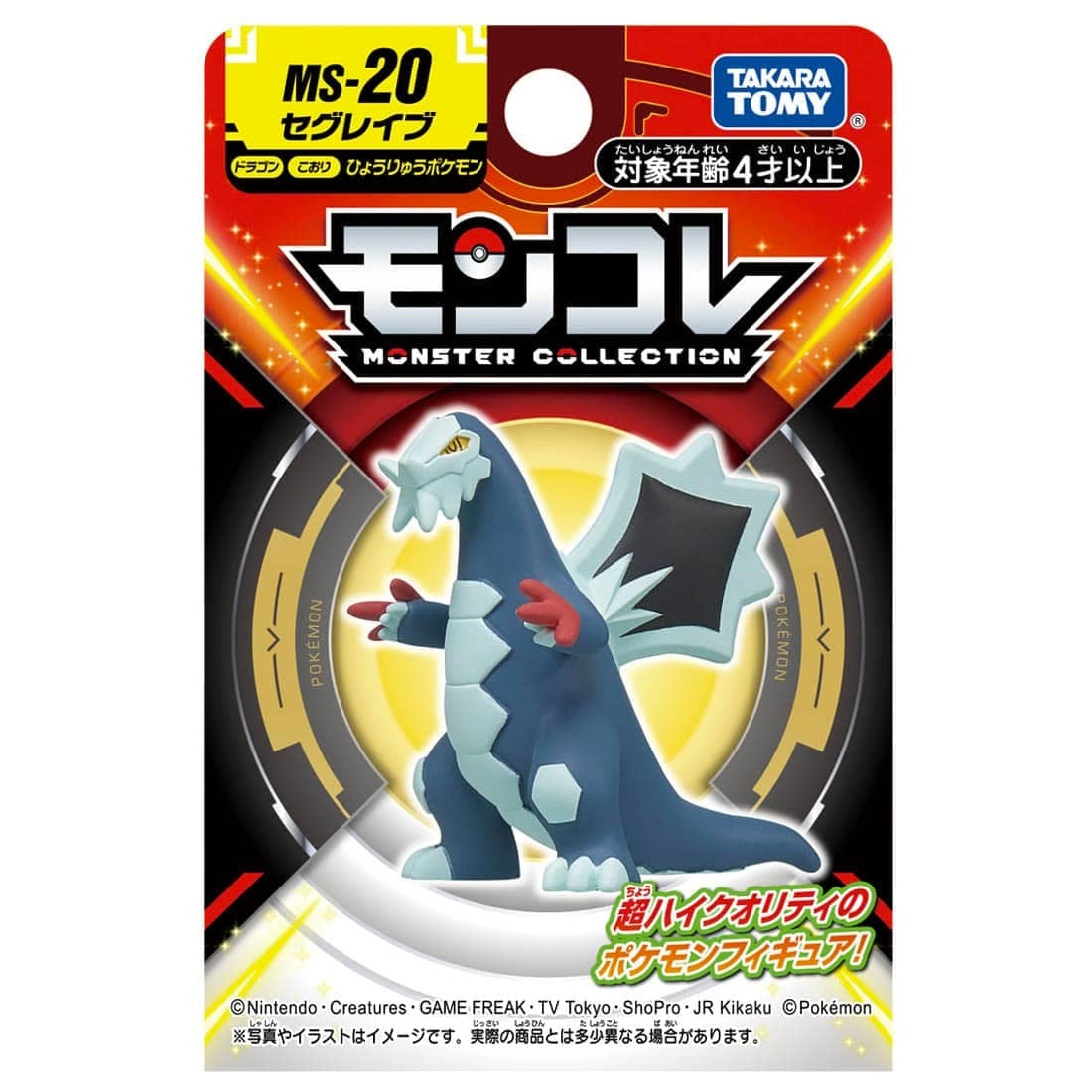 Takaratomy Pokemon MS-20 Baxcalibur Figure