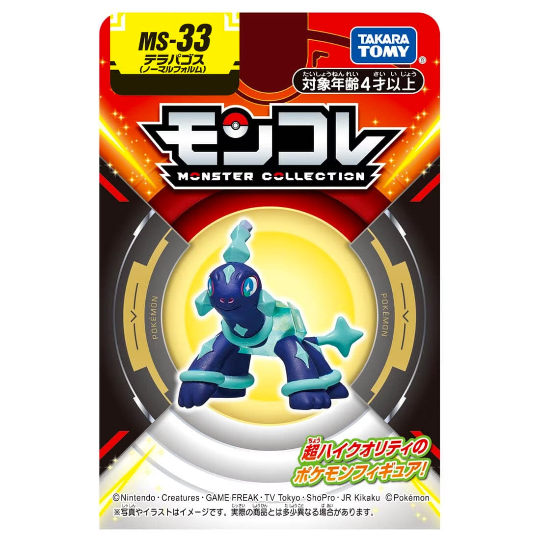 Takaratomy Pokemon MS-33 Terapagos (Normal Form) Figure