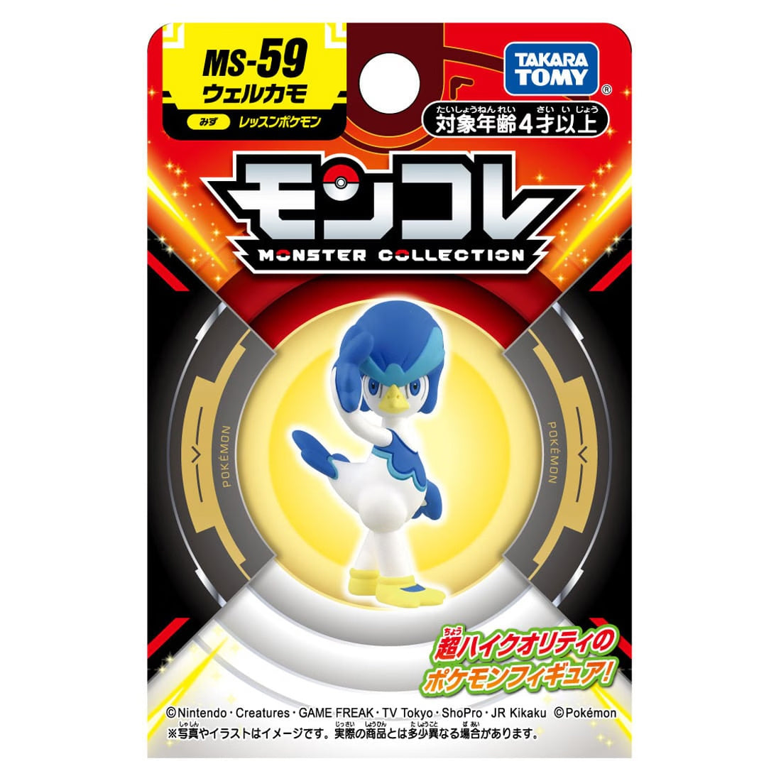 Takaratomy Pokemon MS-59 Quaxwell Figure