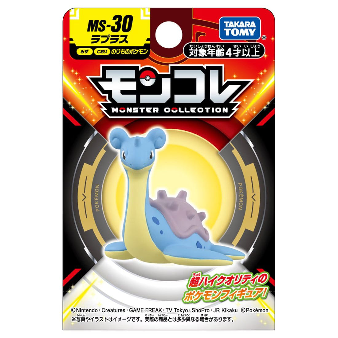 Takaratomy Pokemon MS-30 Lapras Figure