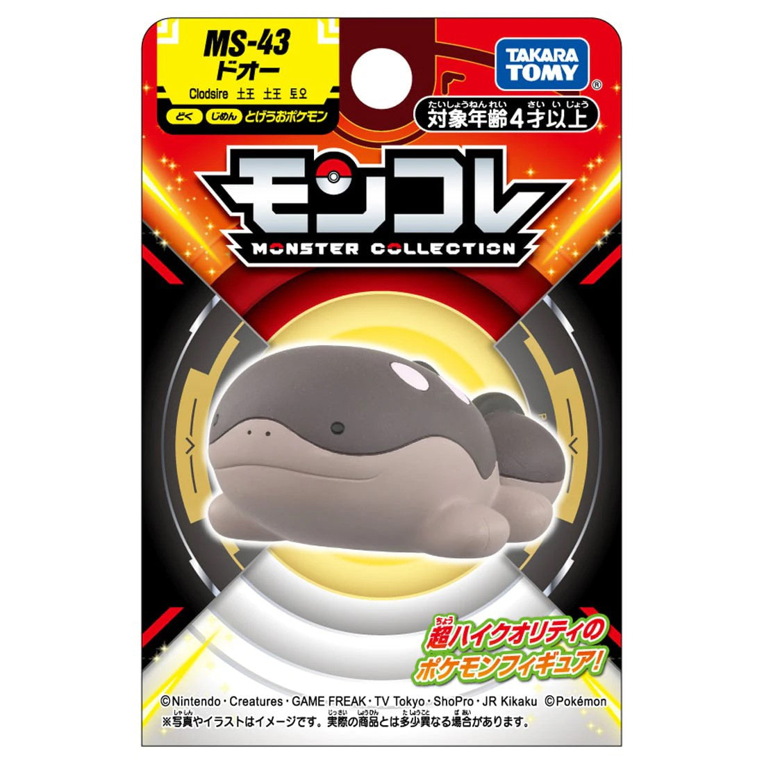 Takaratomy Pokemon MS-43 Clodsire Figure