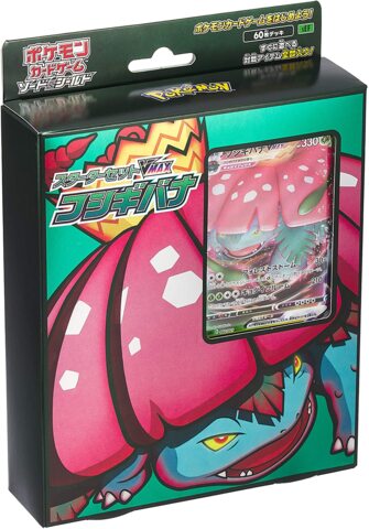 Japanese Venusaur VMAX Starter Set