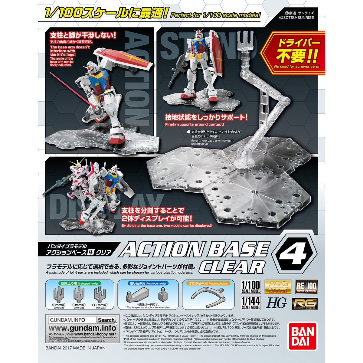 Gundam - Action Base: 4 Clear