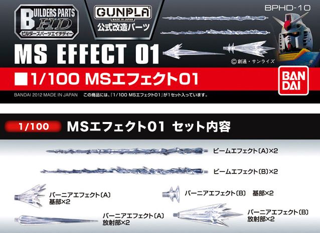 Gundam - Builder's Parts: Model Stand - Clear
